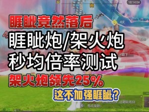 妄想山海粗制火炮制作全攻略：步骤、材料、技巧大揭秘