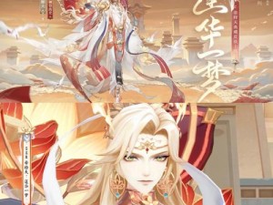 阴阳师秘境寻梦：帝释天莲华一梦的获取全攻略