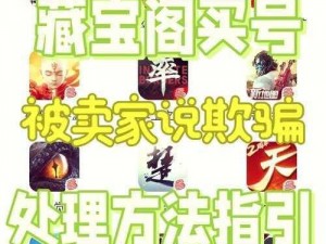 藏宝阁对未满十八岁用户的限制与显示方式介绍