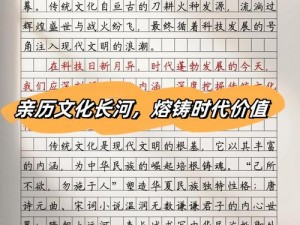 以铭文等级为分类标准的新时代印记：等级之巅的铭文文化探究