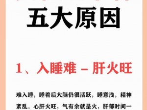 男女晚上睡不着啦啦啦啦—男女晚上翻来覆去睡不着，这是为什么呢？