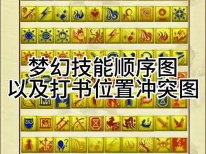 梦幻西游手游：攻宠打书顺序解析与吸血鬼高战深度讲解