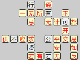 成语小秀才第1371-1380关解答解析与精彩答案解析亮点一览