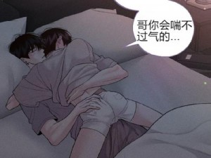 公交车上忘穿内裤揉到10潮漫画,在公交车上忘穿内裤揉到 10 潮的漫画