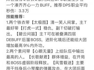 逆水寒手游雷音尊使攻略指南：高效打法策略与技巧详解