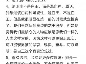 江南龙族系列新篇章揭秘：龙族6官方消息预告，江南地区热血传说延续至2024年