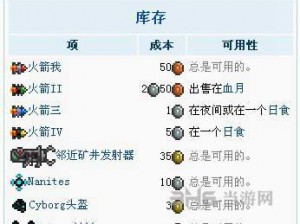 《泰拉瑞亚三号火箭弹用途全解析：攻略与应用详述》