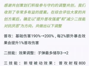 王者荣耀体验服百里守约改动优化建议：深度探讨技能调整与角色平衡性提升的策略思考