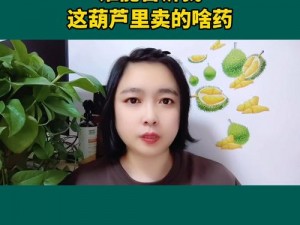 葫芦里不卖药千万你需要旧版【葫芦里不卖药千万，你需要旧版】