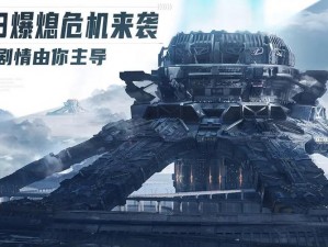 瀚海星穹独家运营《流浪地球手游》全球版：开启星际冒险新纪元