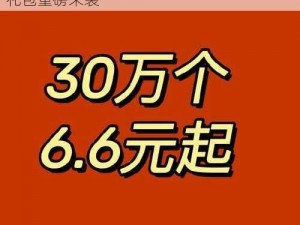 星云纪充88到账惊现大额优惠，3000元大礼包重磅来袭