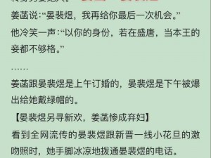 沉芙攻略系统小说笔趣阁-沉芙攻略系统：玩转古代之攻略男主小说笔趣阁