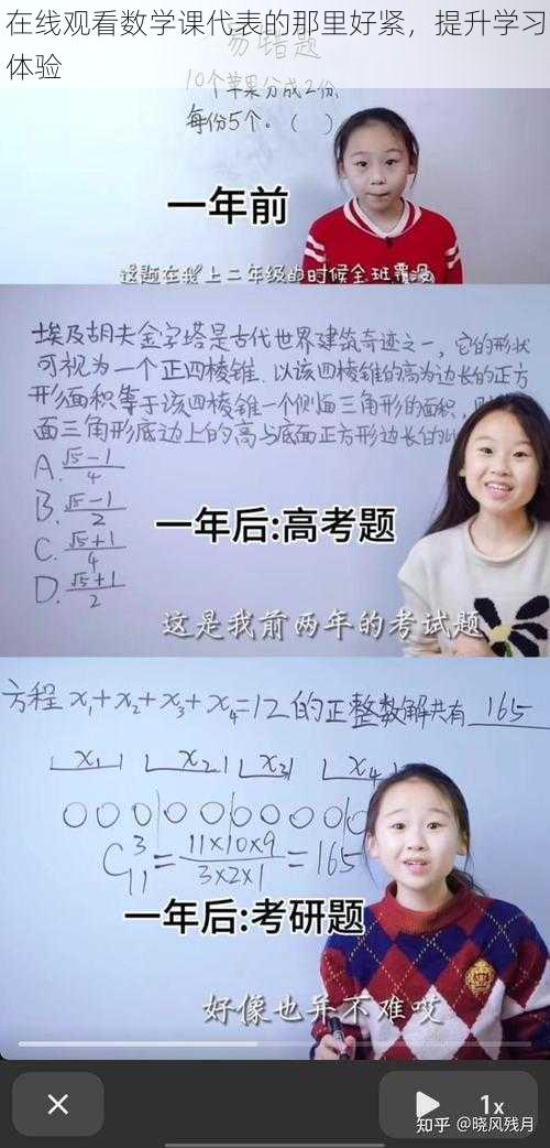 在线观看数学课代表的那里好紧，提升学习体验