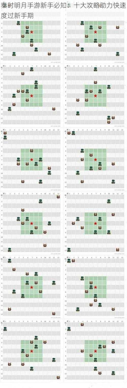 秦时明月手游新手必知：十大攻略助力快速度过新手期