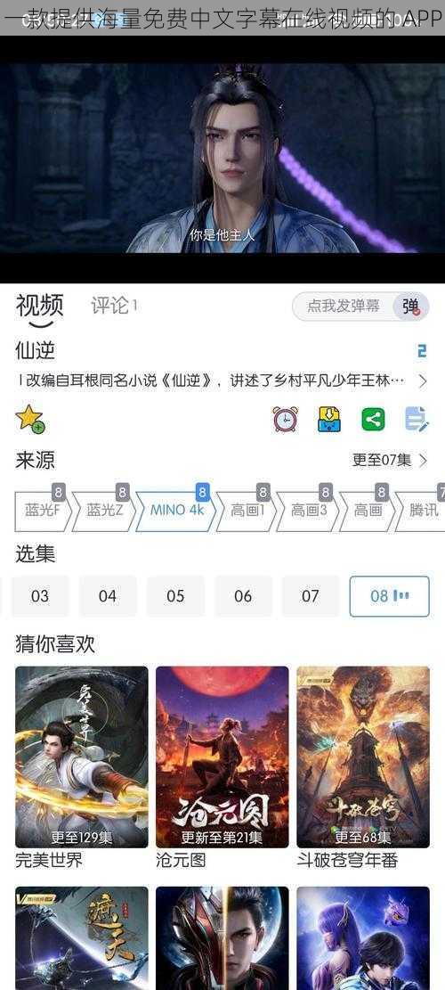 一款提供海量免费中文字幕在线视频的 APP