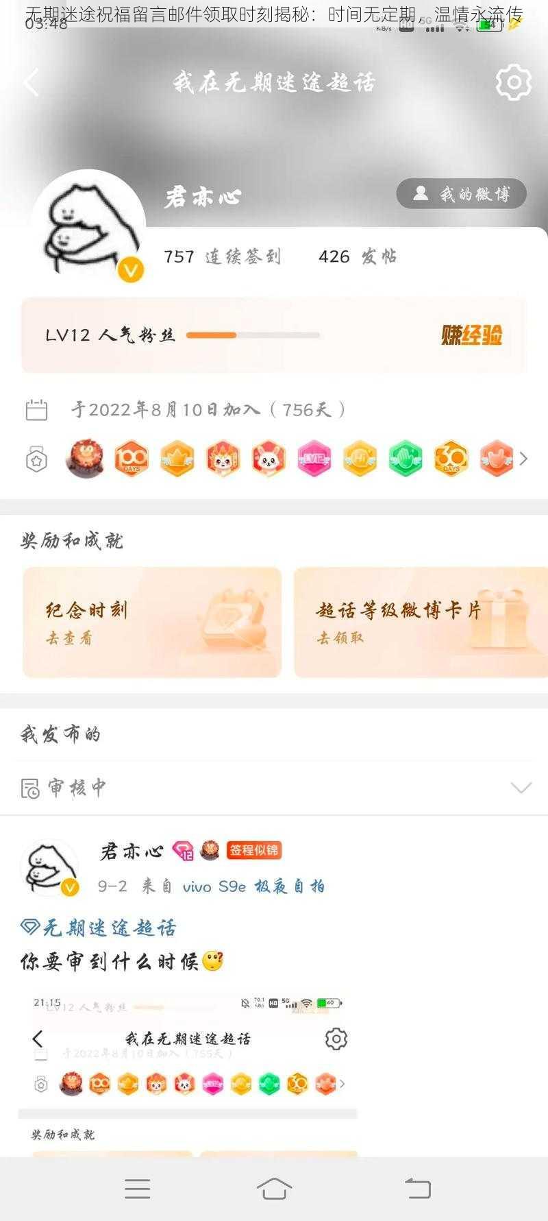 无期迷途祝福留言邮件领取时刻揭秘：时间无定期，温情永流传