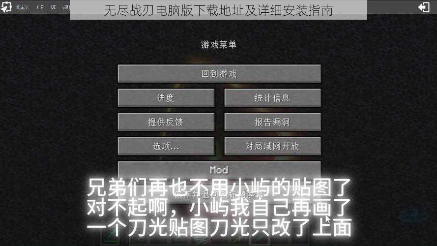 无尽战刃电脑版下载地址及详细安装指南