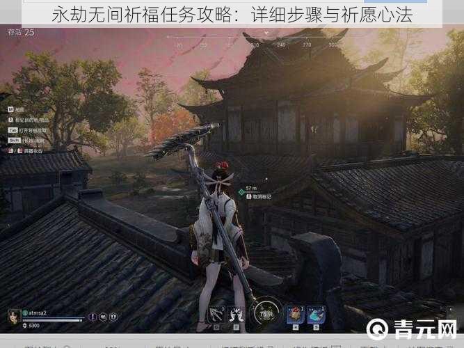 永劫无间祈福任务攻略：详细步骤与祈愿心法