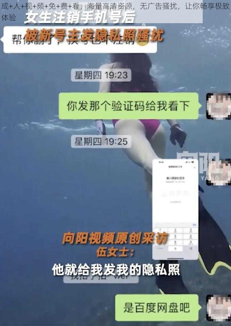 成+人+视+频+免+费+看，海量高清资源，无广告骚扰，让你畅享极致体验