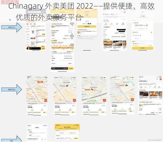 Chinagary 外卖美团 2022——提供便捷、高效、优质的外卖服务平台