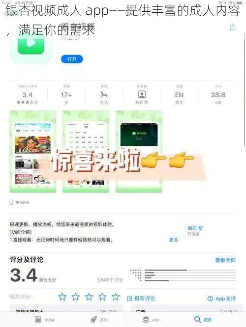 银杏视频成人 app——提供丰富的成人内容，满足你的需求