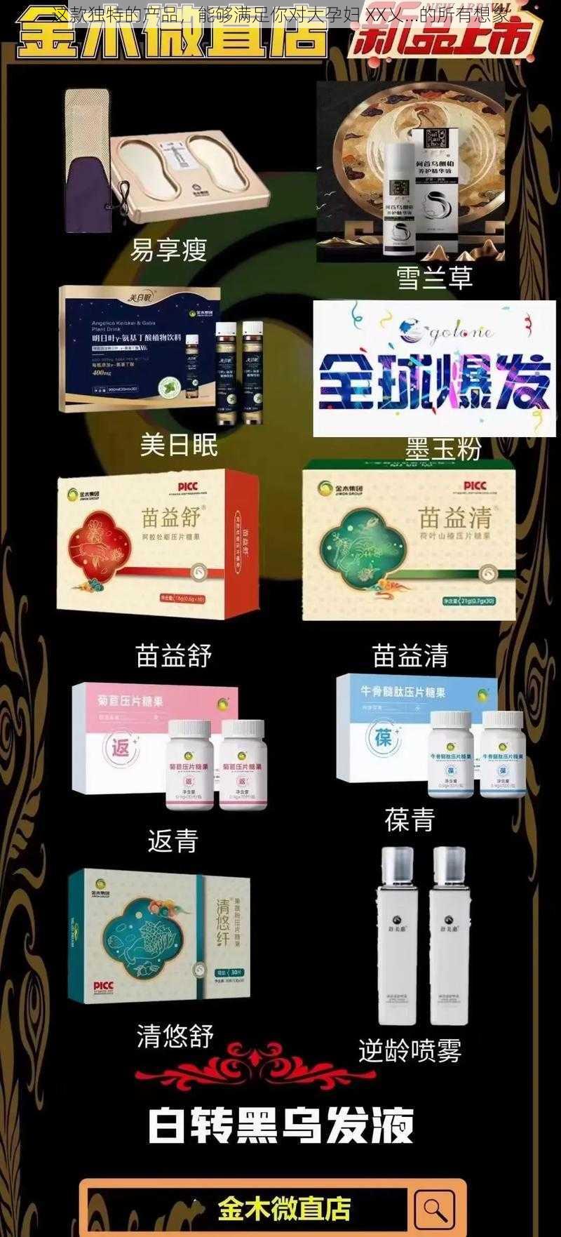 这款独特的产品，能够满足你对大孕妇 XX乂…的所有想象