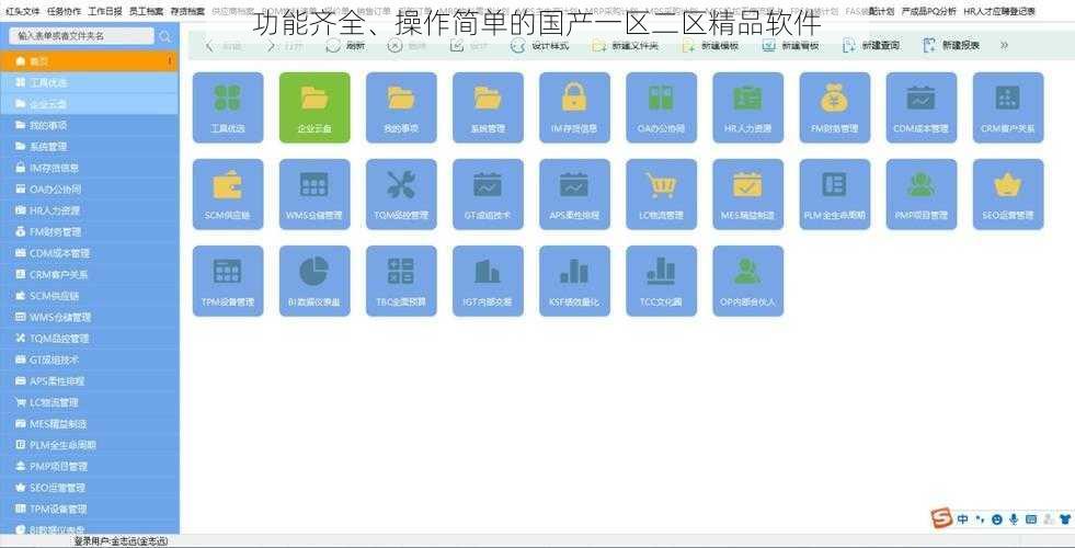 功能齐全、操作简单的国产一区二区精品软件