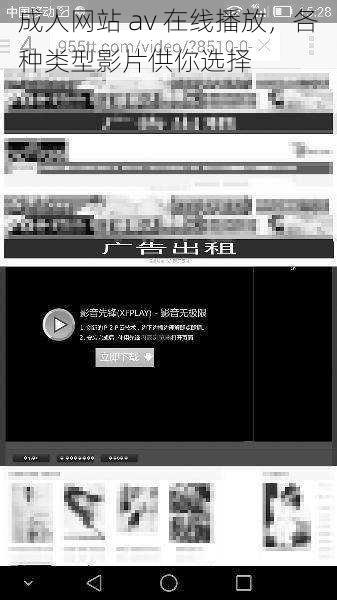 成人网站 av 在线播放，各种类型影片供你选择