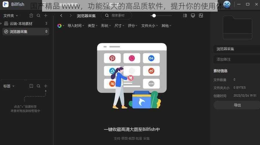 国产精品 www，功能强大的高品质软件，提升你的使用体验