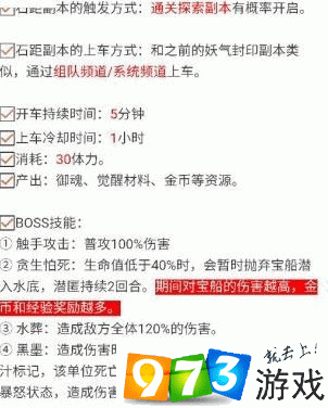 阴阳师手游石距副本黑科技攻略：实战解析最大收益化战斗策略