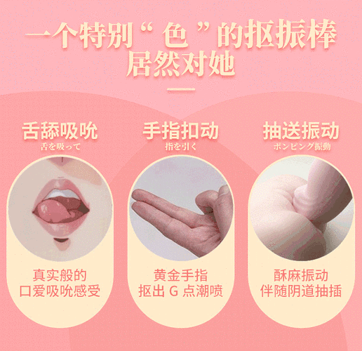 女学生无套高清视频，成人用品中的爆款，给你不一样的体验