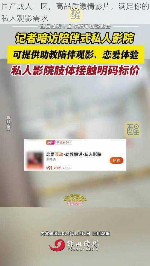 国产成人一区，高品质激情影片，满足你的私人观影需求