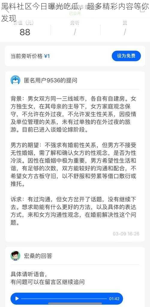 黑料社区今日曝光吃瓜，超多精彩内容等你发现