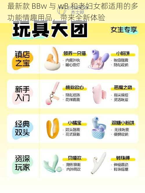 最新款 BBw 与 wB 和老妇女都适用的多功能情趣用品，带来全新体验