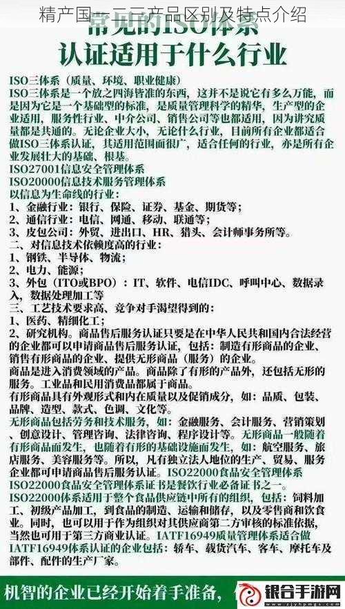 精产国一二三产品区别及特点介绍