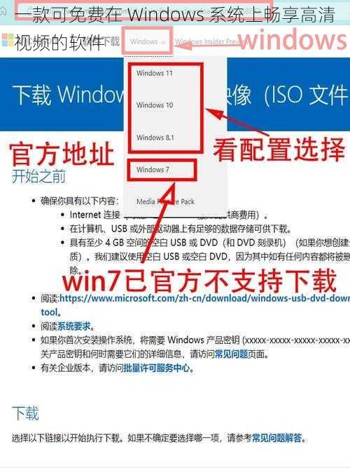 一款可免费在 Windows 系统上畅享高清视频的软件