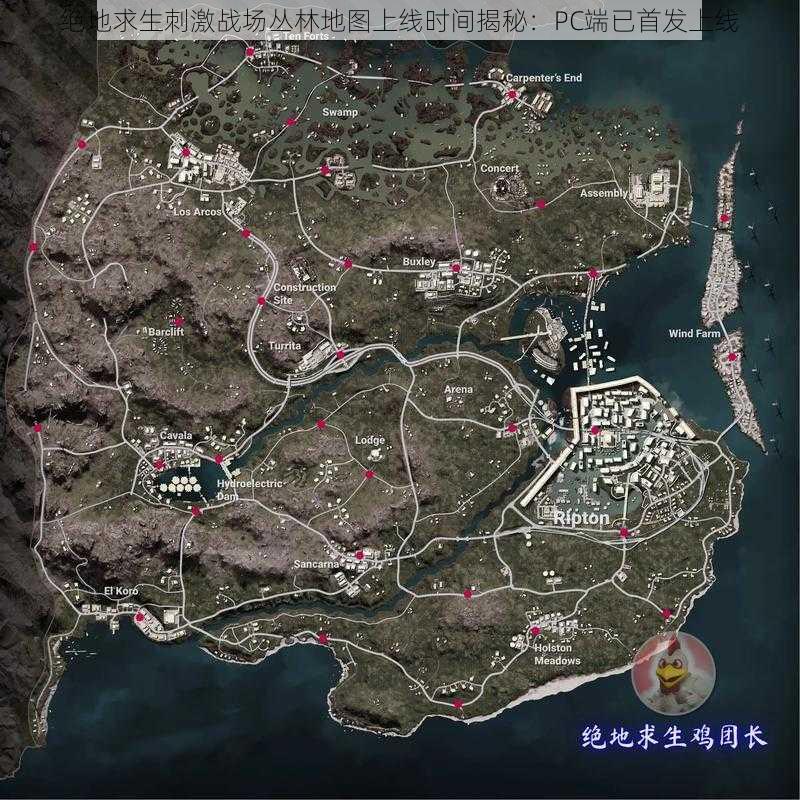 绝地求生刺激战场丛林地图上线时间揭秘：PC端已首发上线