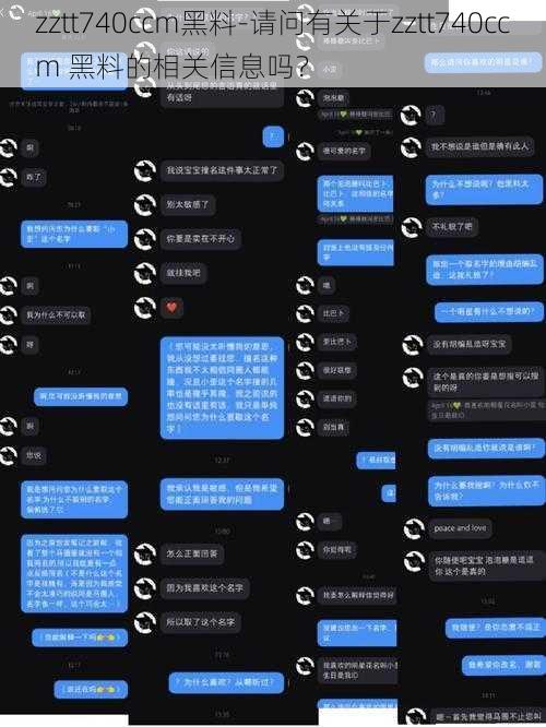 zztt740ccm黑料-请问有关于zztt740ccm 黑料的相关信息吗？