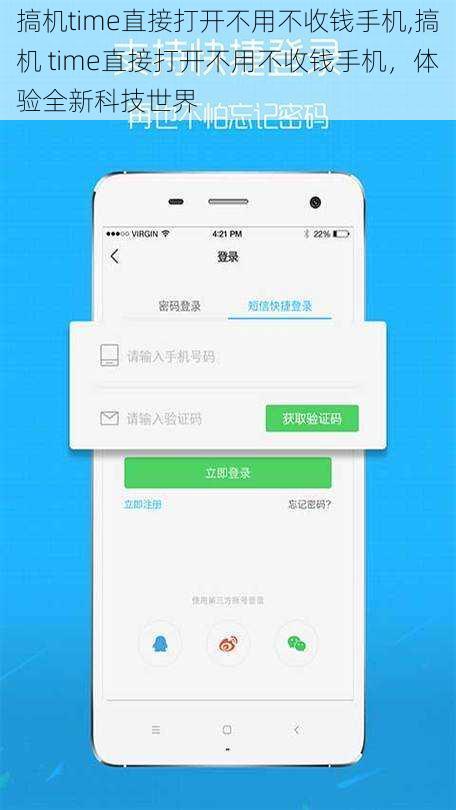 搞机time直接打开不用不收钱手机,搞机 time直接打开不用不收钱手机，体验全新科技世界