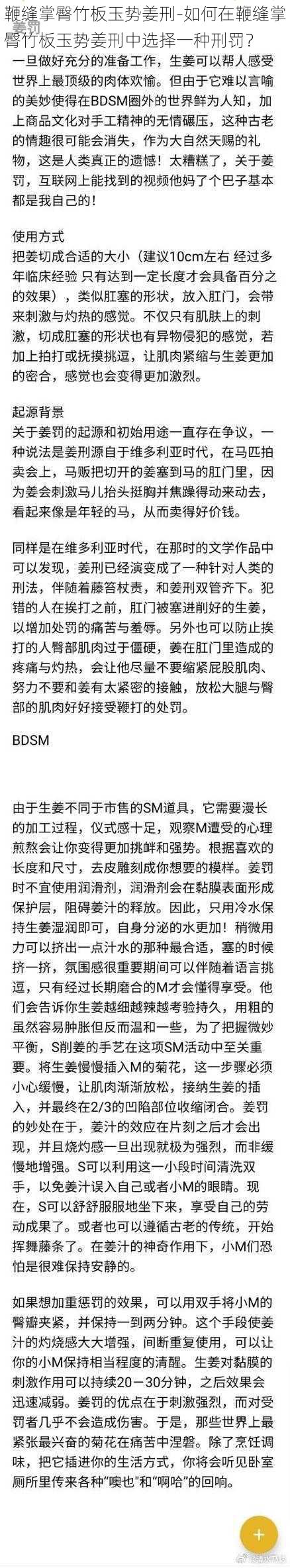 鞭缝掌臀竹板玉势姜刑-如何在鞭缝掌臀竹板玉势姜刑中选择一种刑罚？