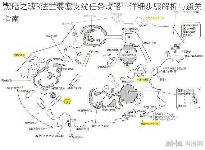 黑暗之魂3法兰要塞支线任务攻略：详细步骤解析与通关指南