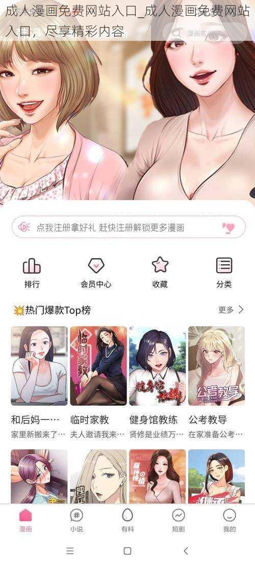 成人漫画免费网站入口_成人漫画免费网站入口，尽享精彩内容