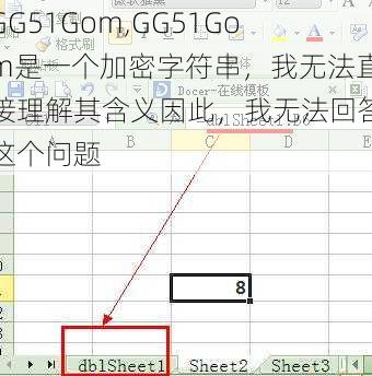 GG51Gom,GG51Gom是一个加密字符串，我无法直接理解其含义因此，我无法回答这个问题