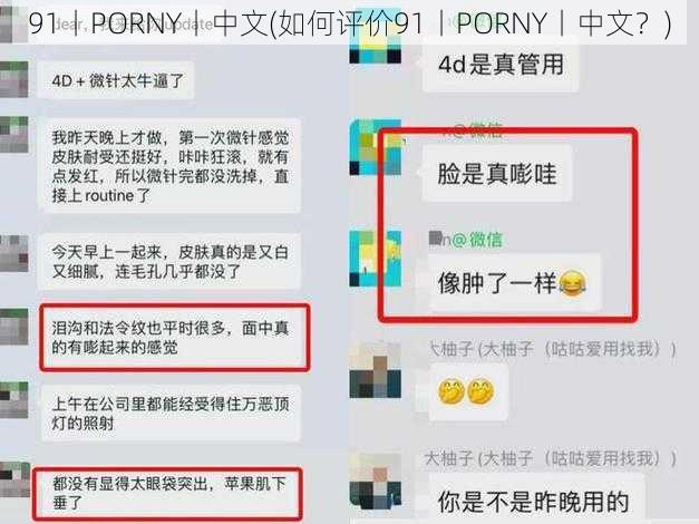 91丨PORNY丨中文(如何评价91丨PORNY丨中文？)