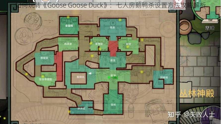 如何玩转《Goose Goose Duck》：七人房鹅鸭杀设置方法攻略解析