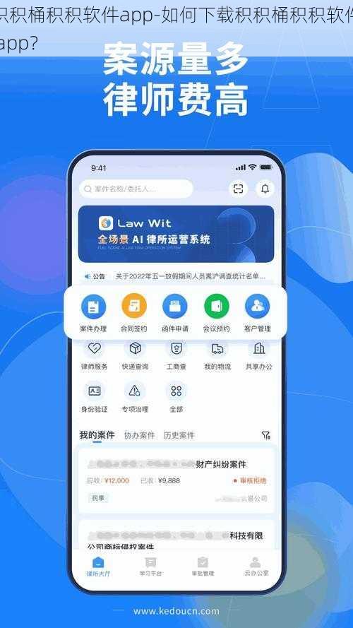 积积桶积积软件app-如何下载积积桶积积软件 app？