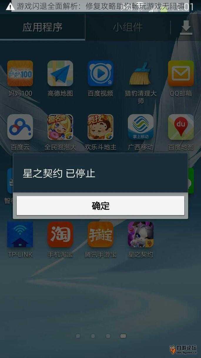 游戏闪退全面解析：修复攻略助你畅玩游戏无阻碍