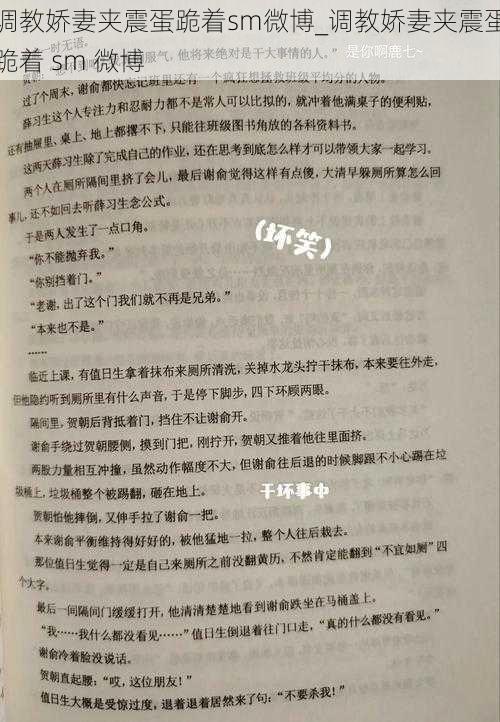 调教娇妻夹震蛋跪着sm微博_调教娇妻夹震蛋跪着 sm 微博