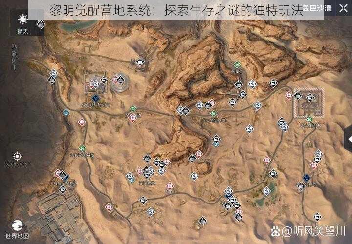 黎明觉醒营地系统：探索生存之谜的独特玩法