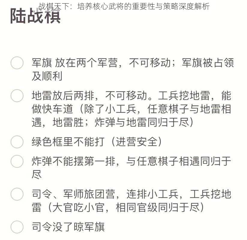 战棋天下：培养核心武将的重要性与策略深度解析